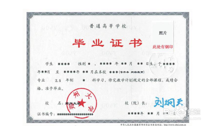 学历学位等级排列顺序