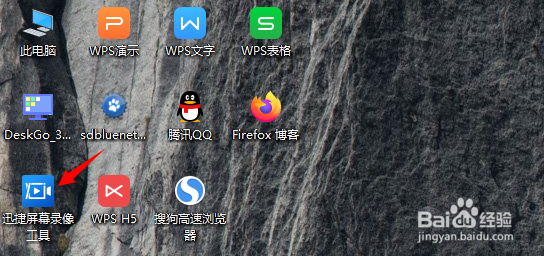 一个录制电脑屏幕的方法