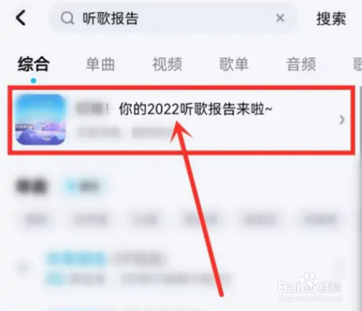 酷狗音乐2022年度报告怎么看