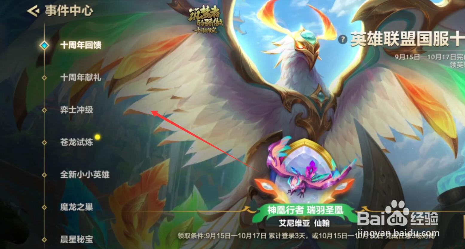 金铲铲之战墨宝怎么获得