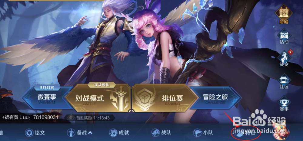 王者荣耀如何给全英雄换上520爱在峡谷播报？