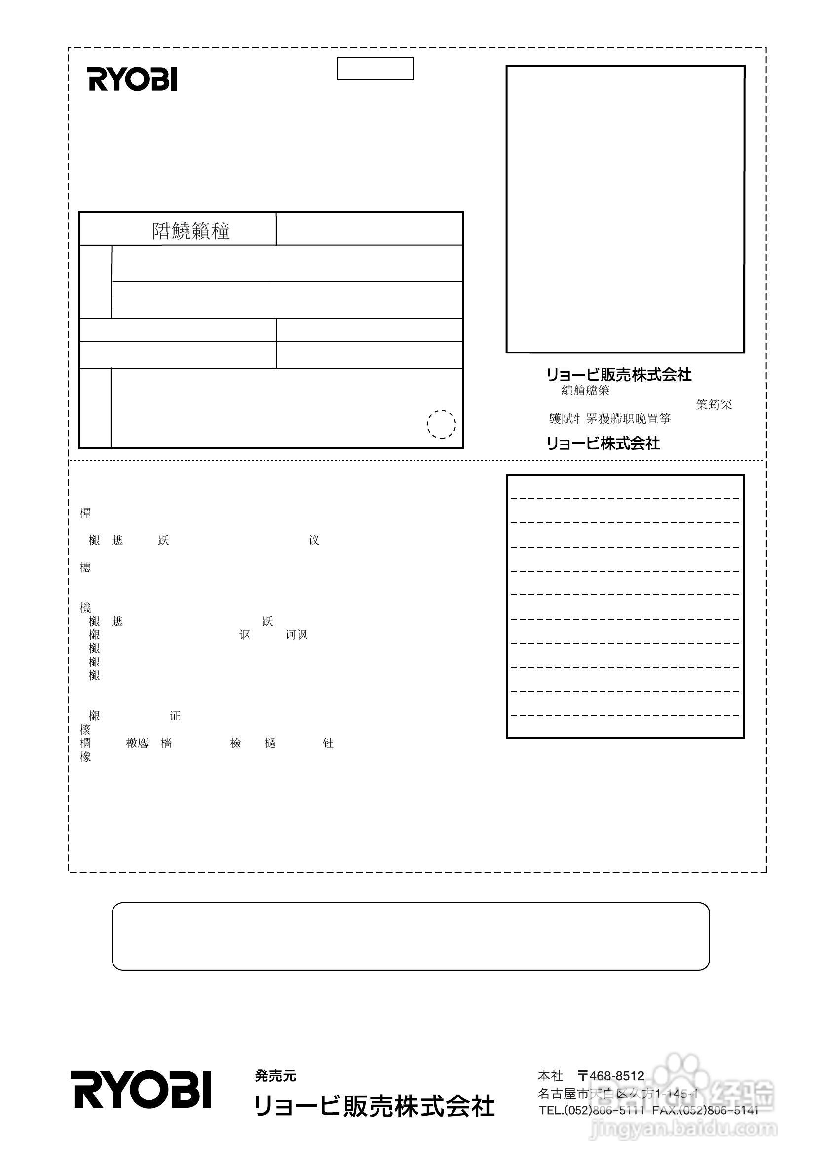 RYOBI LMR-2300手推式电动割草机说明书:[3]