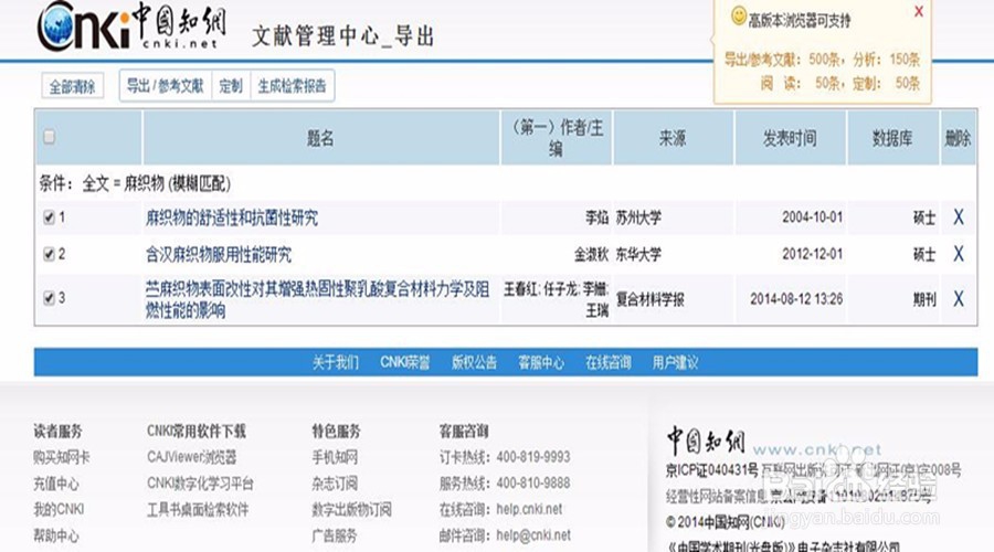 如何自动生成参考文献格式