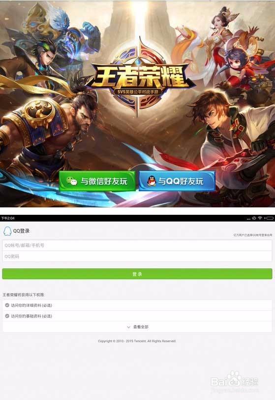 怎么用小鸡手柄玩王者荣耀