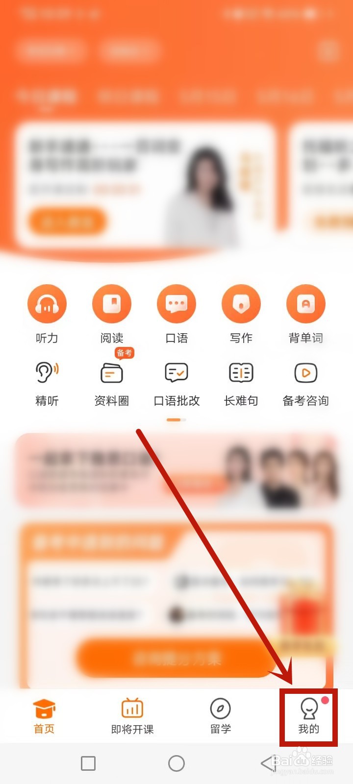 小站托福怎么测试英语听力