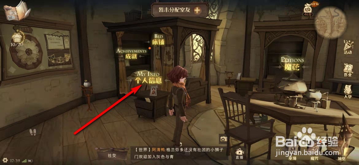 哈利波特魔法觉醒怎么更换用户头像框