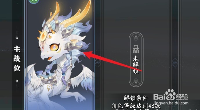 幻世九歌战灵怎么下阵