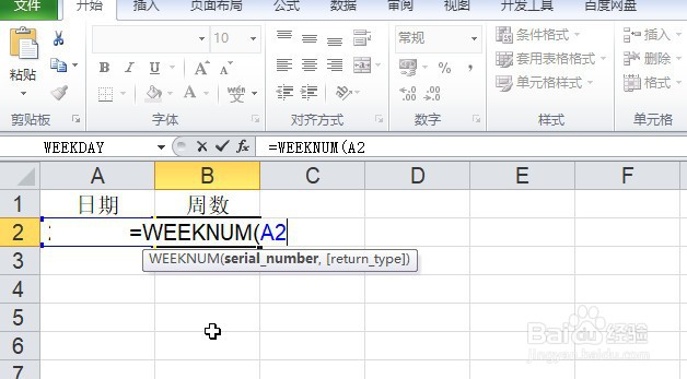 excel怎样计算某天是一年中的第几周