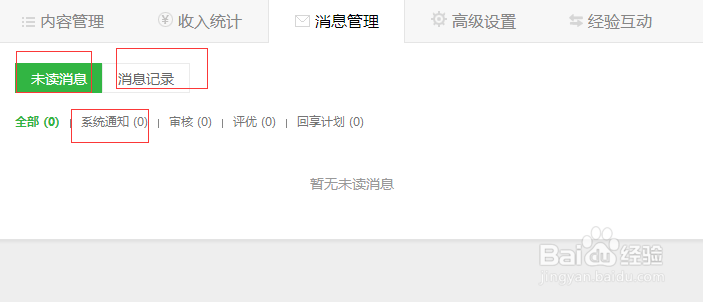 怎么玩转百度经验