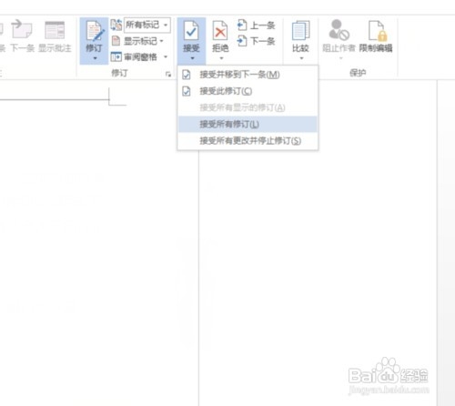 怎样接受老师不同版本的审阅修改