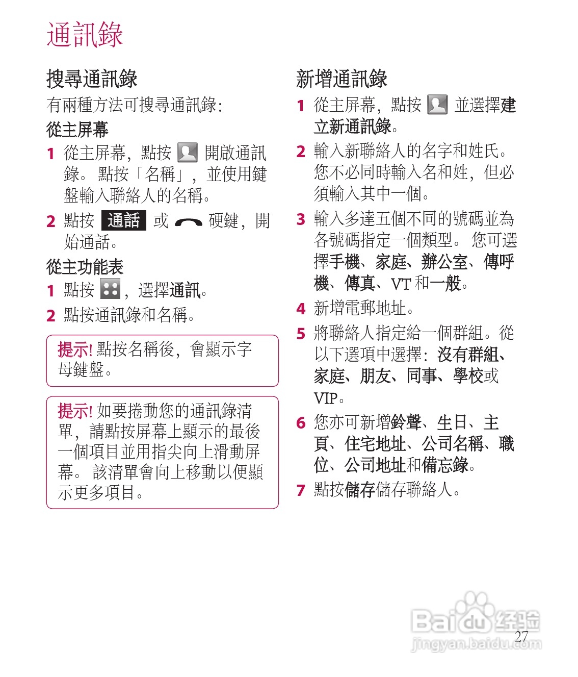 LG GT505手机使用说明书:[3]