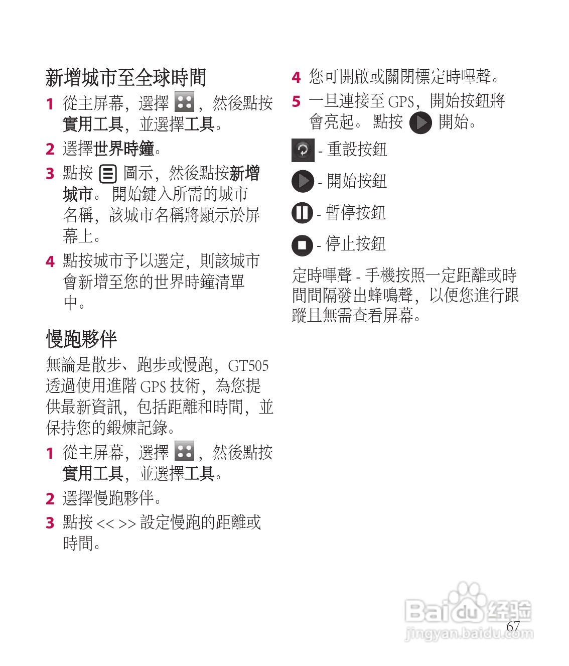 LG GT505手机使用说明书:[7]