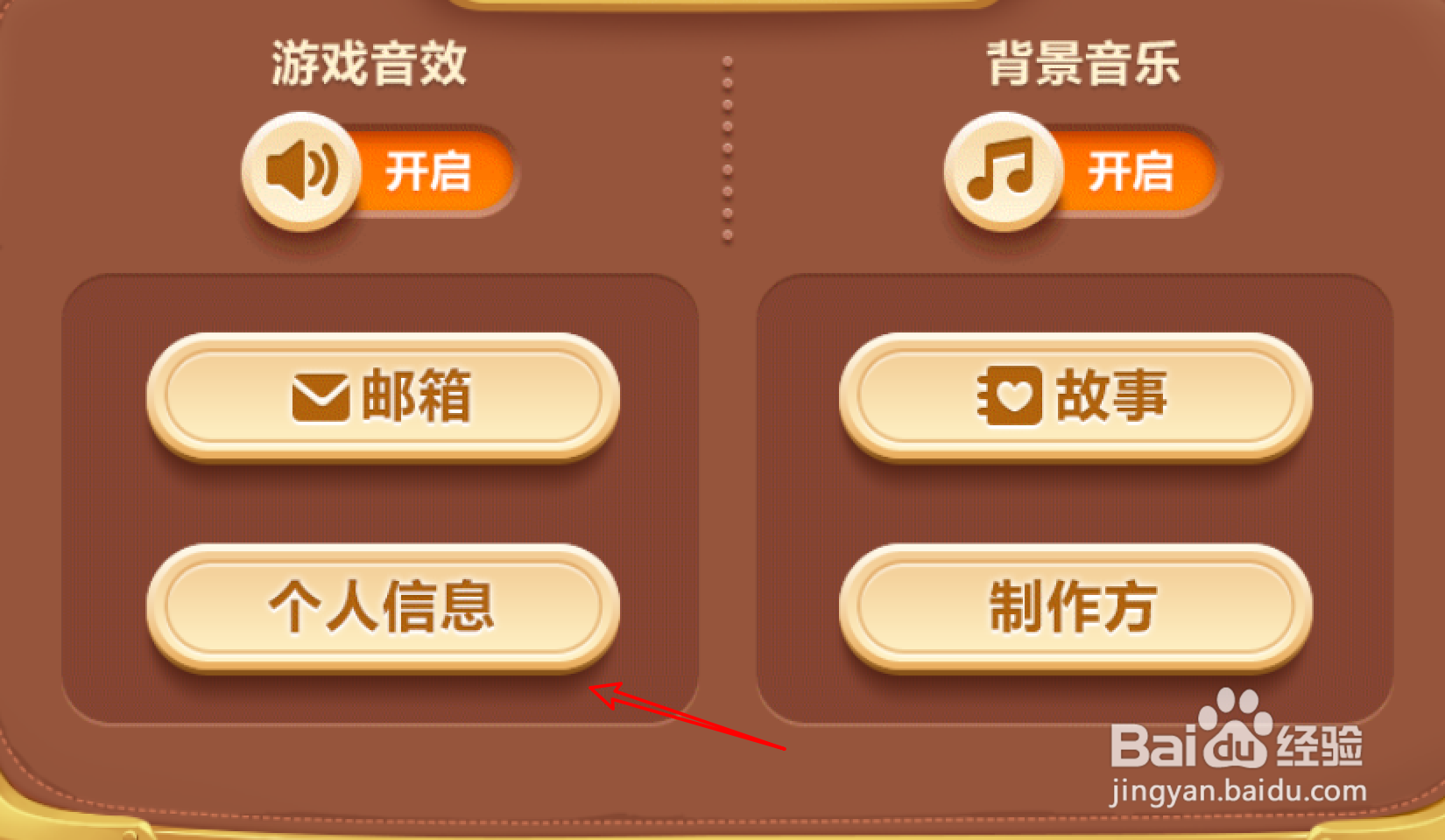 #新人打卡#保卫萝卜3在哪里查看自己的个人战绩
