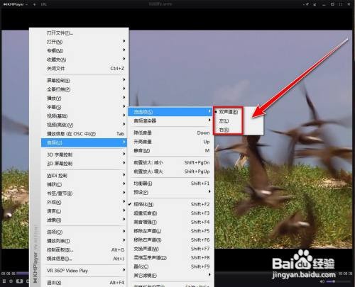 KMPlayer怎样选择声道