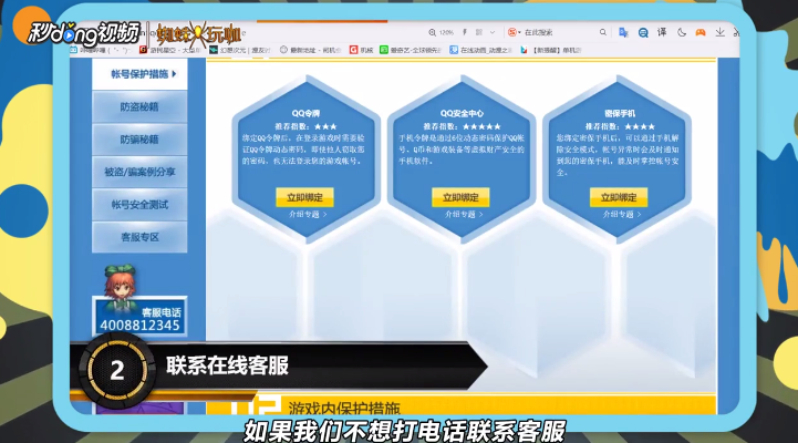 dnf怎么转人工客服