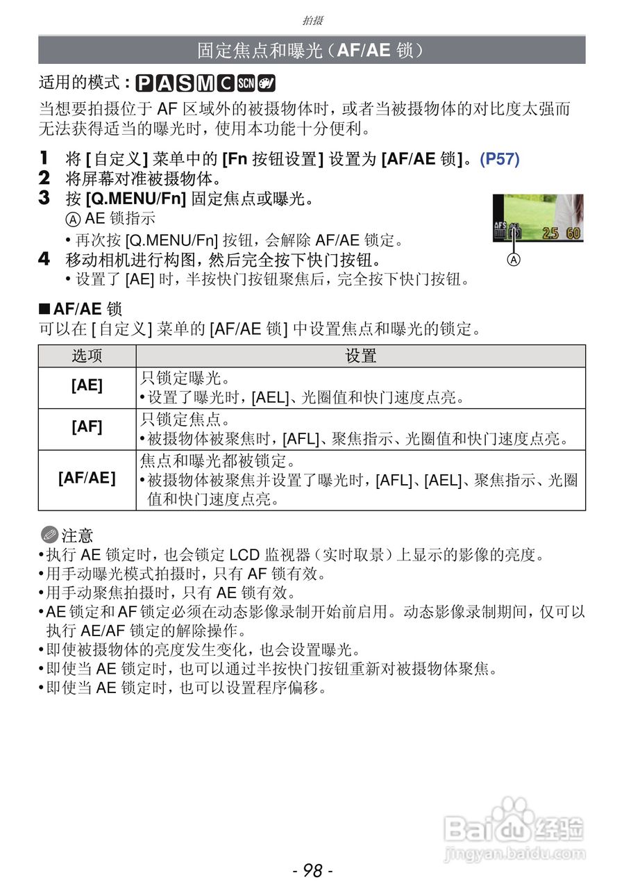 松下DMC-GF3数码相机使用说明书:[10]
