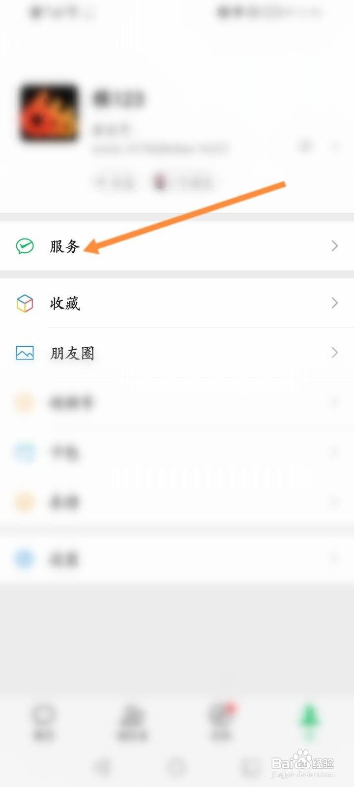 微粒贷怎么提前还款