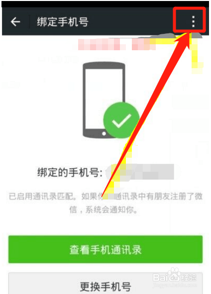 微信一个手机号可以申请两个号么?