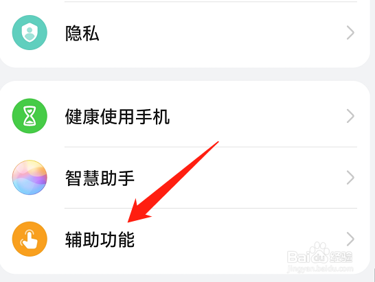 华为手机怎么打开防误触模式