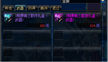 勇士武器任务怎么做