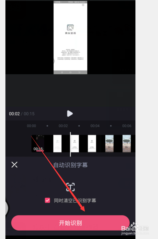 语音转字幕怎么做