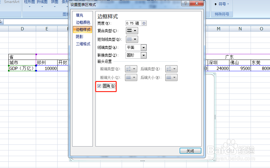 #新人打卡#excel如何做出双横坐标