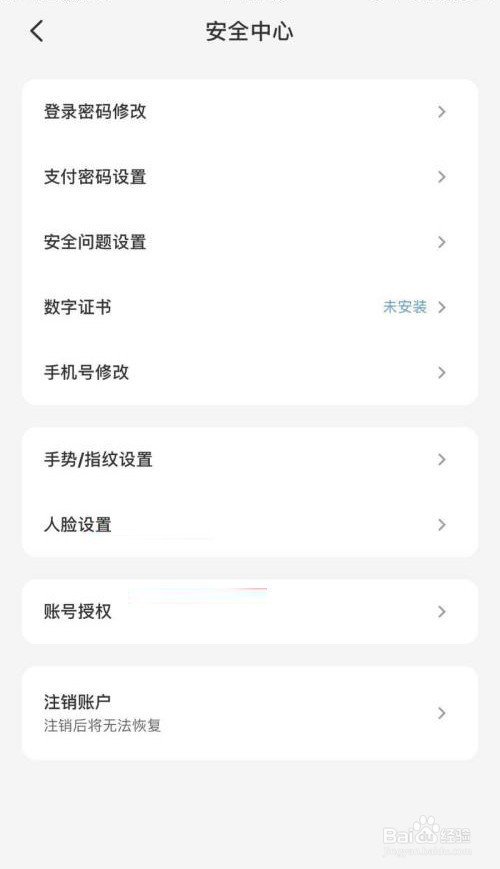 云闪付怎么开启人脸登录