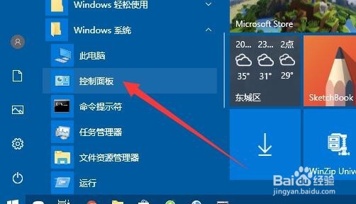 Win10怎么查电脑CPU型号 如何看用的什么处理器