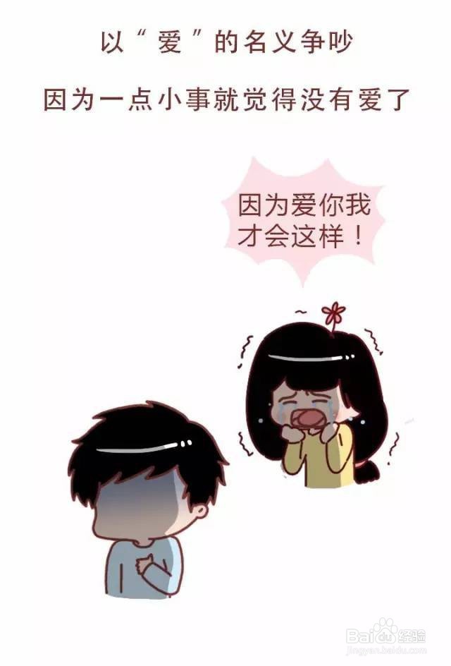 男女交往最忌讳什么