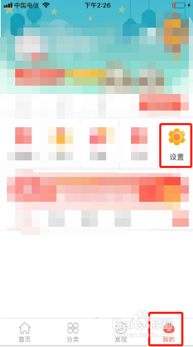 知音漫客如何开启夜间模式
