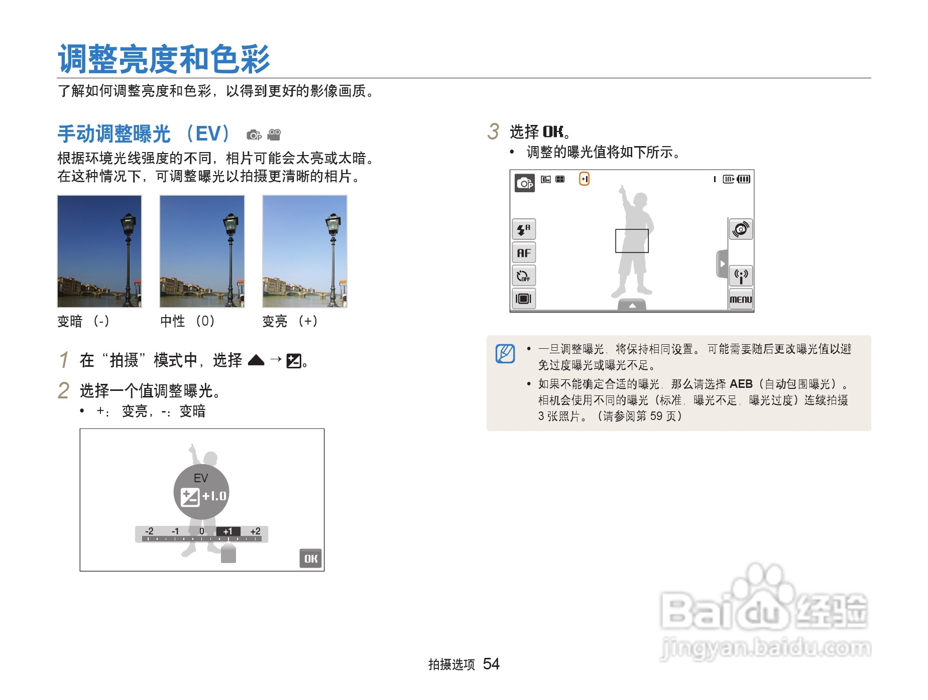 三星ST80数码相机使用说明书:[6]
