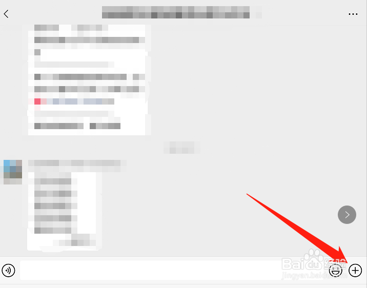 微信群工具在哪里？