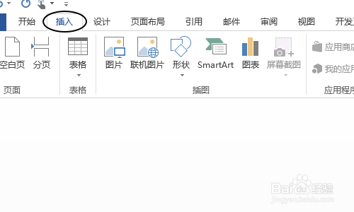 Word如何将多个文档合并到一起