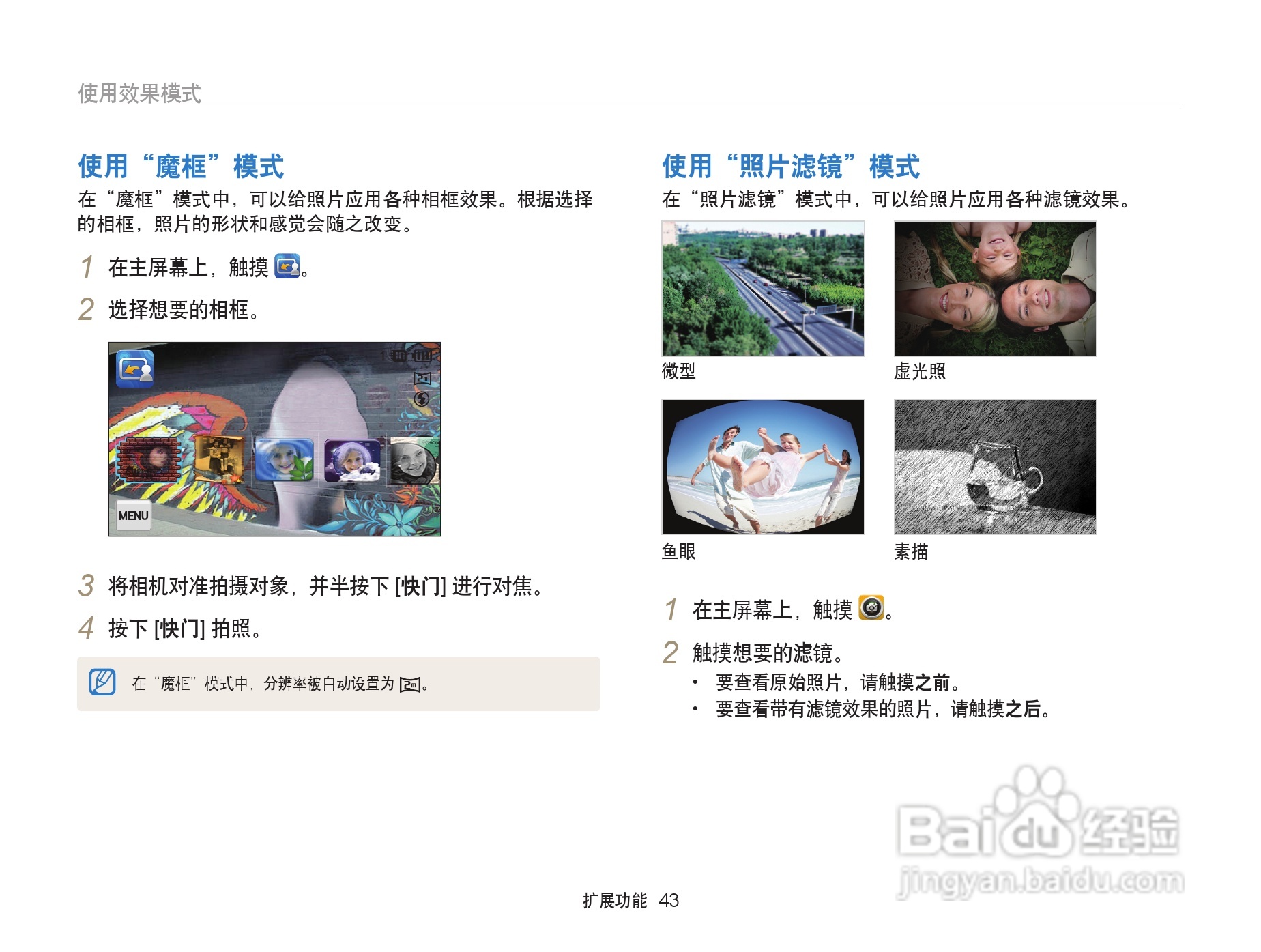三星ST6500数码相机使用说明书:[5]