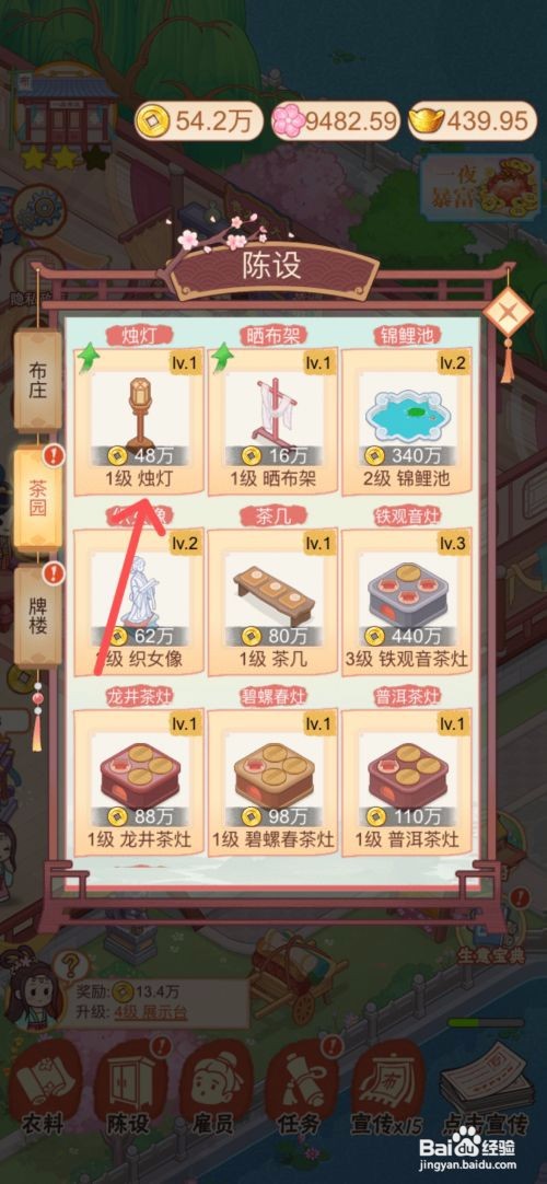 一品布庄在哪里升级烛灯