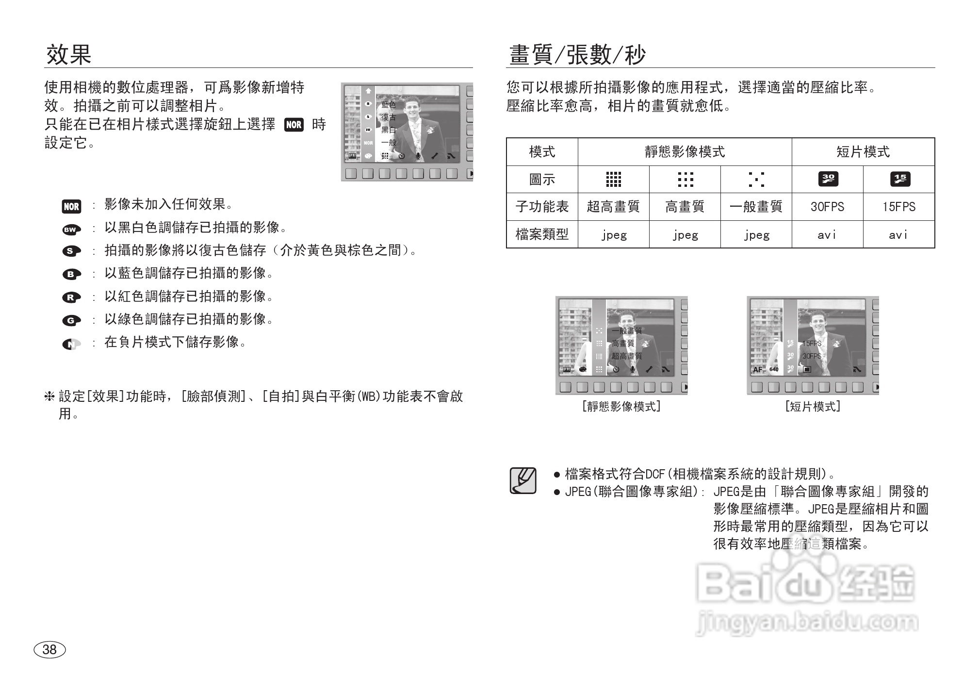 三星NV40数码相机使用说明书:[4]