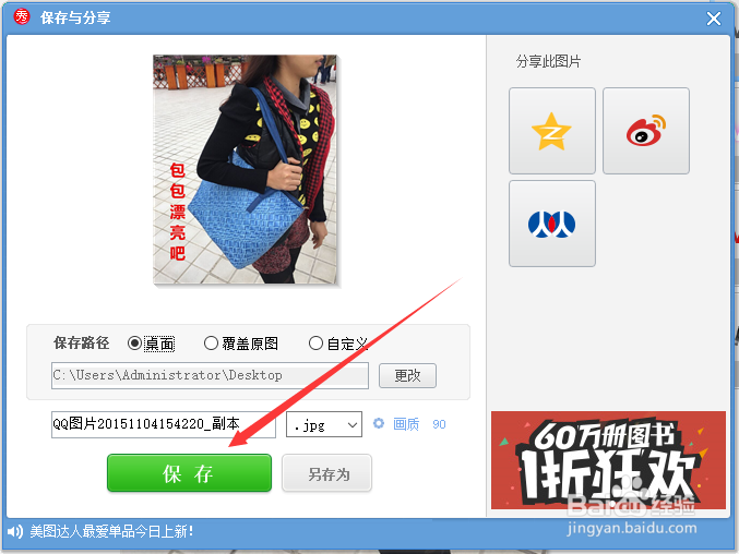 如何在照片上加上文字