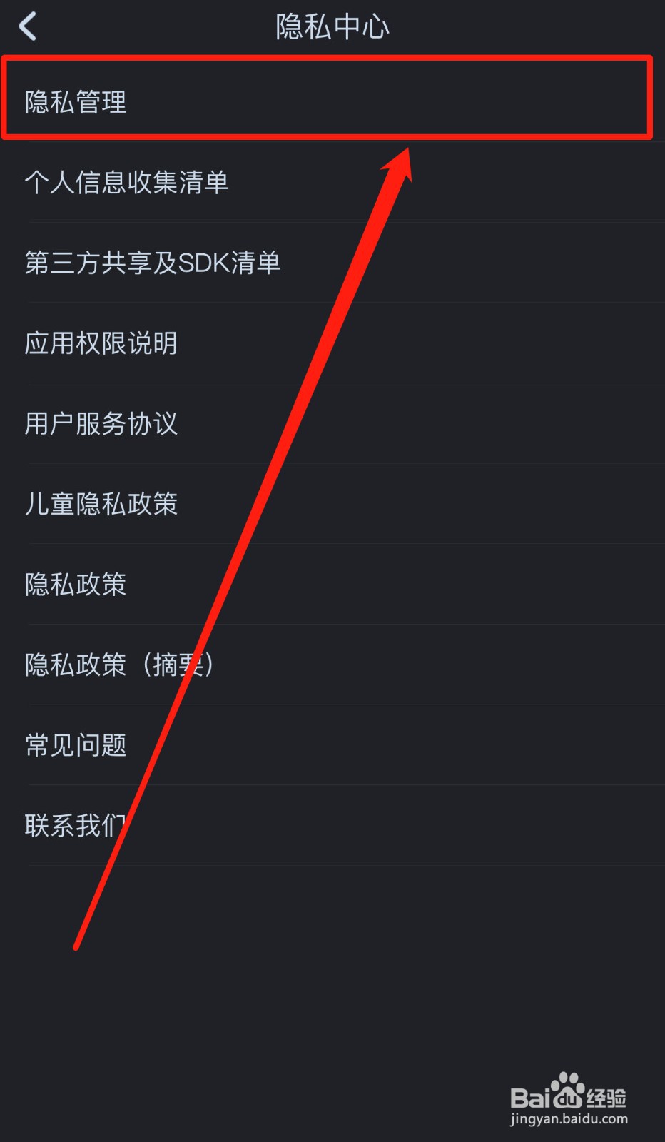 酷狗音乐如何不让别人看到自己的粉丝列表