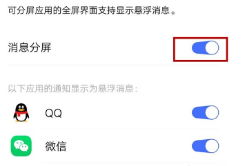 vivo nex3怎么分屏