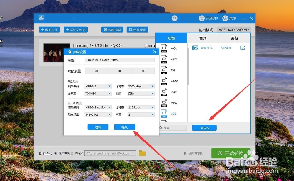 怎样把皮皮网下载的电影webm文件转换成vob文件