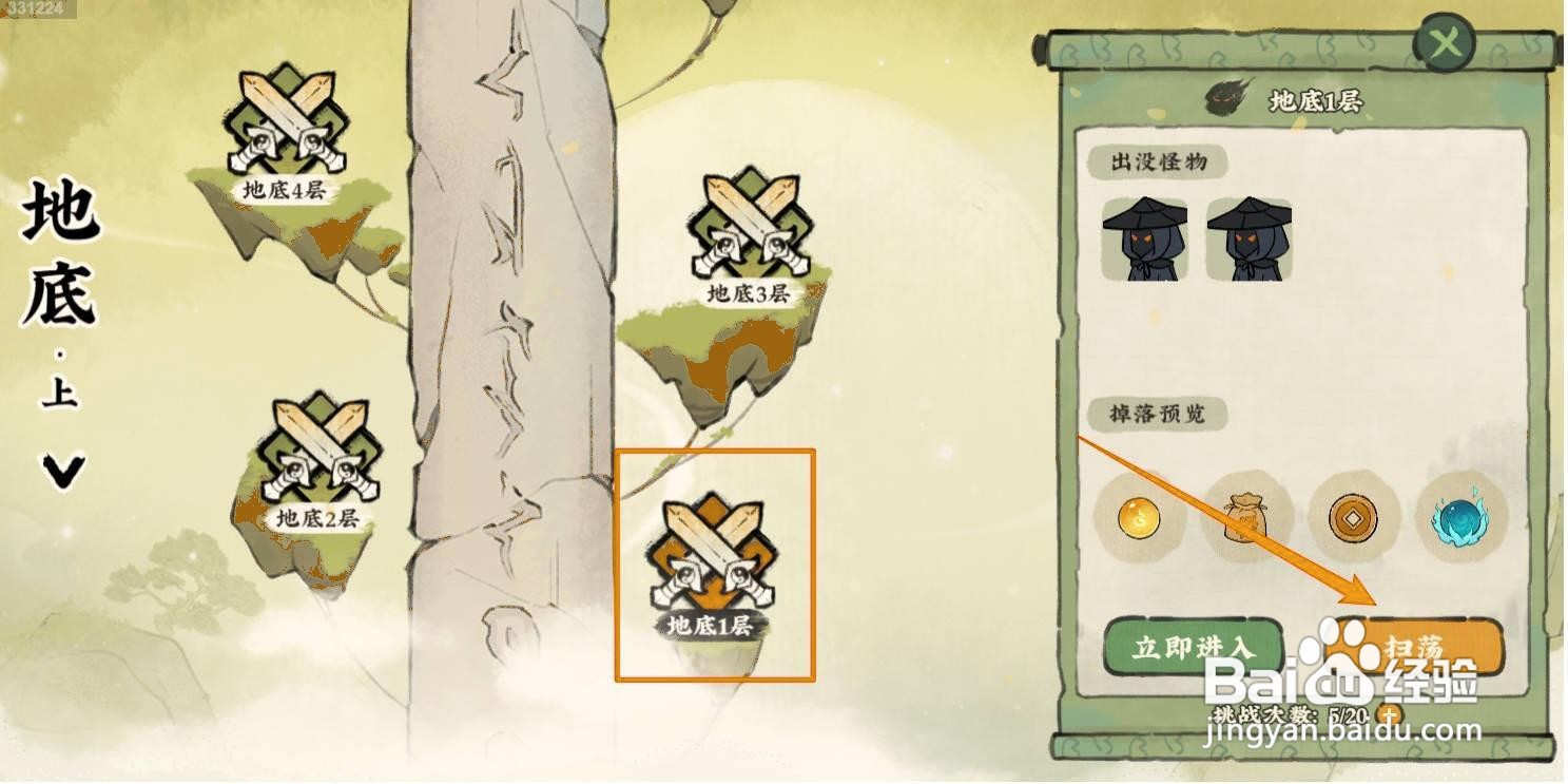 仙山小农中怎么获得杜鹃种子