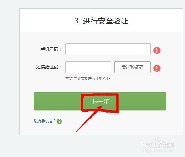 怎样注册人人网账号
