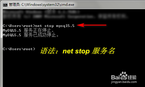 win系统 重启mysql服务