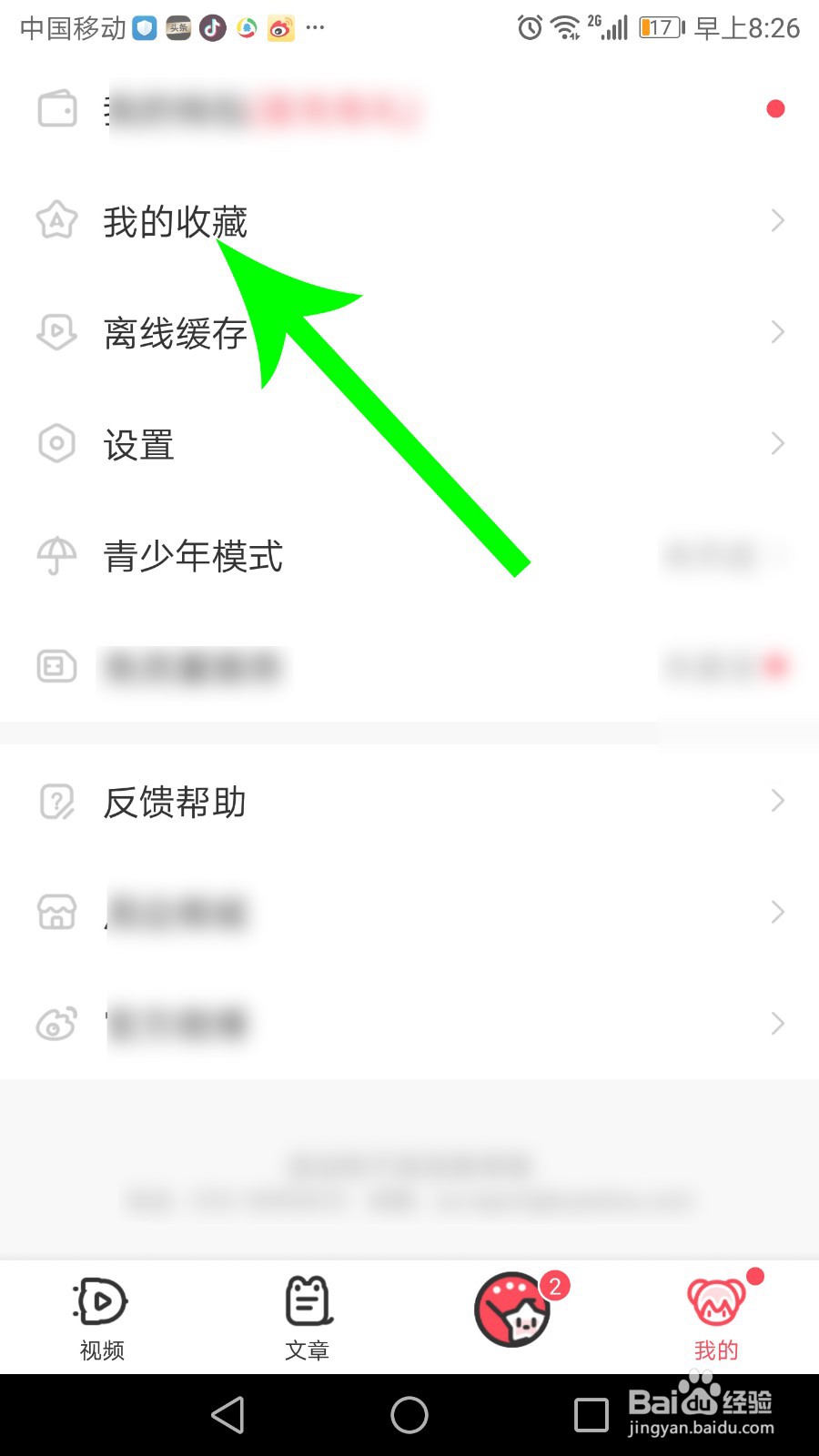 acfun怎么收藏视频 收藏的视频在哪看