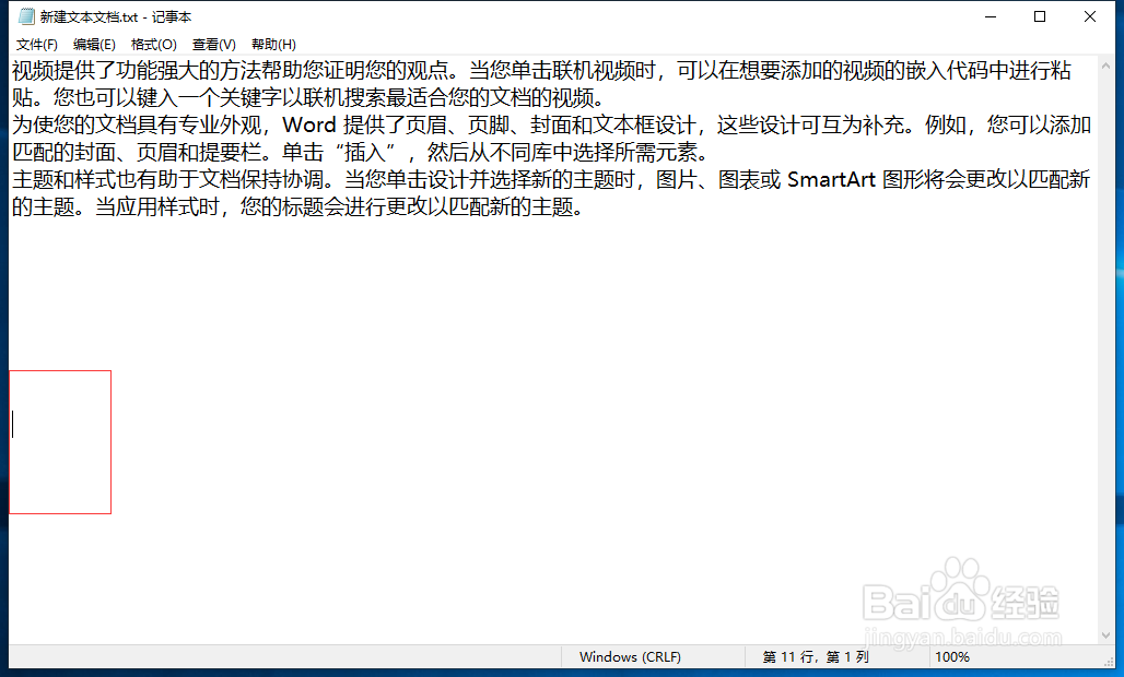 没有鼠标怎么移动光标