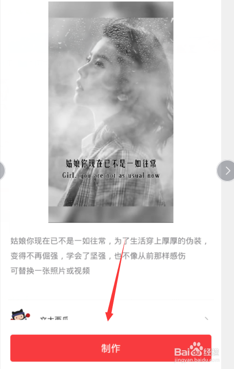 抖音不再等候的姑娘特效视频怎么做