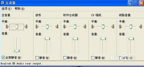 电脑没声音了如何恢复