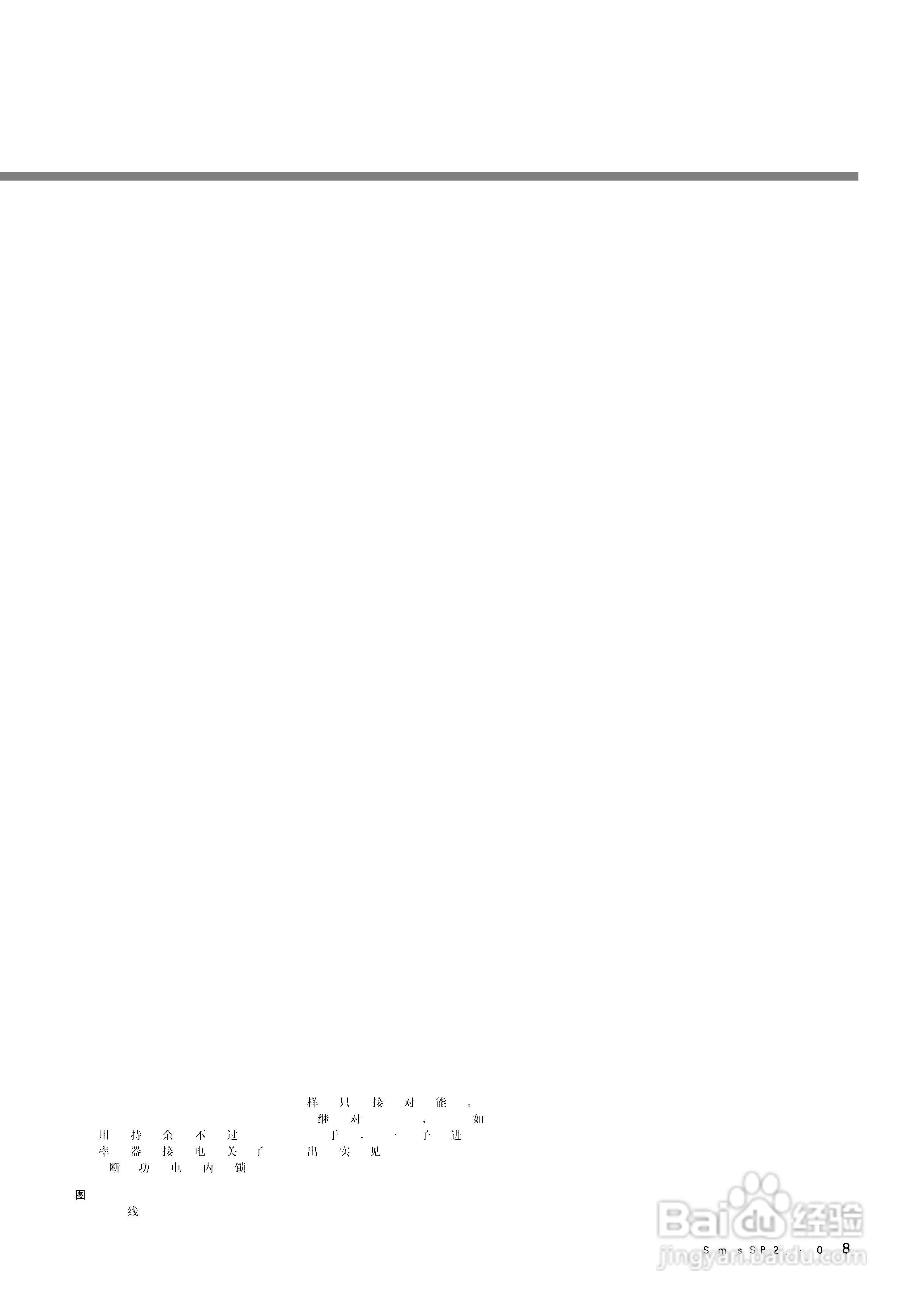 西门子SIPROTEC 4 7SJ61/62/63 6MD63多功能保护继电器:[9]