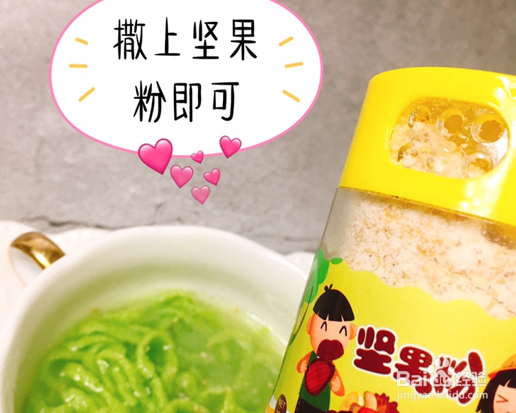 爽脆可口的坚果菠菜面线