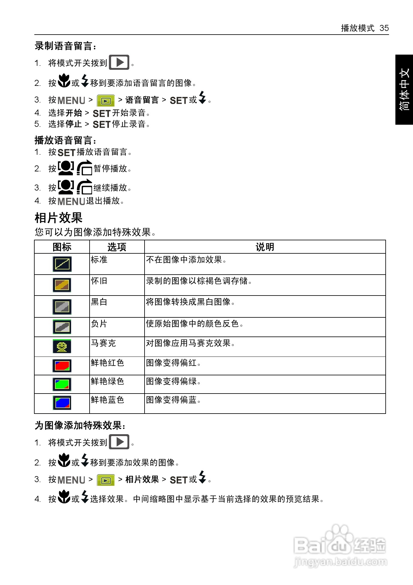 明基E1480数码相机使用说明书:[5]